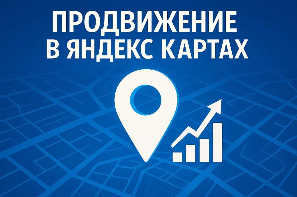 Как снизить стоимость заявки в Яндекс.Директ на 60%: Практическое руководство