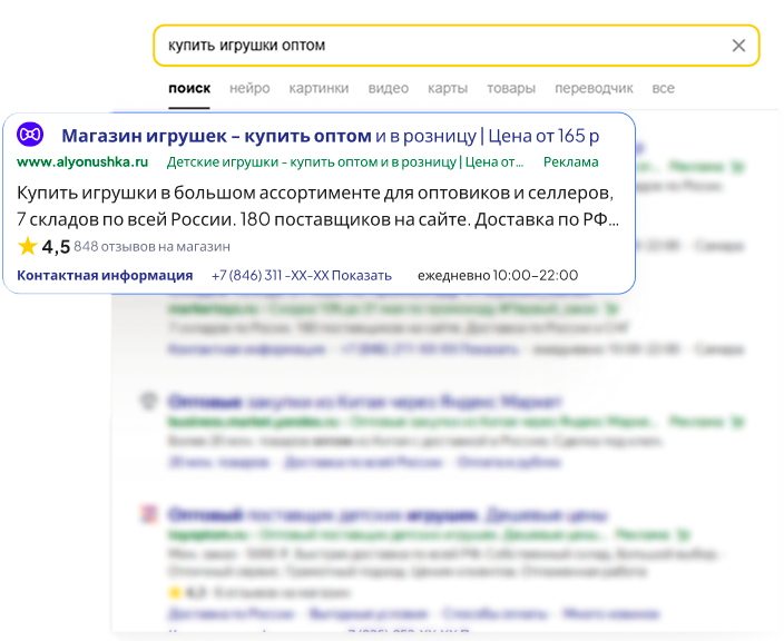 Как система продвигает сайты?
